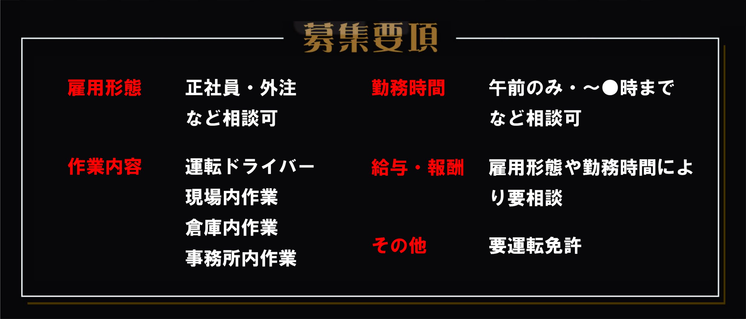 事業拡大につき応援スタッフ募集